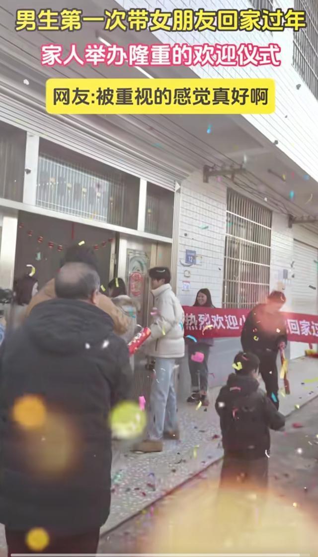 小伙带女友回家 全家列队欢迎