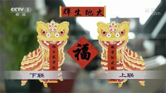 今日宜贴春联 这些细节你做对了吗 一文看明白