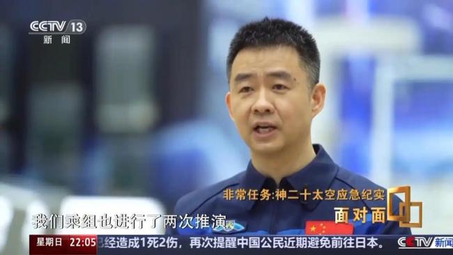 神二十乘组如何“换乘”回家 应急预案下的快速返回