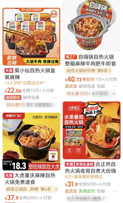 30元的自嗨锅输给了5元的方便面 性价比之争