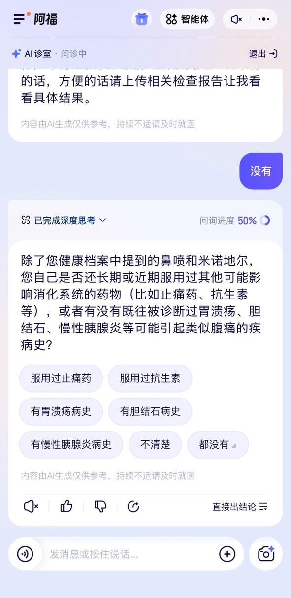 蚂蚁阿福16.8红包春节还能领 健康AI火爆下载