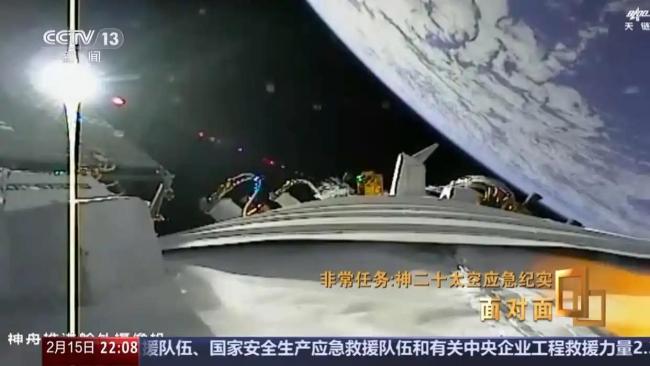 神二十乘组这样“换乘”回家 应急方案下的快速返回