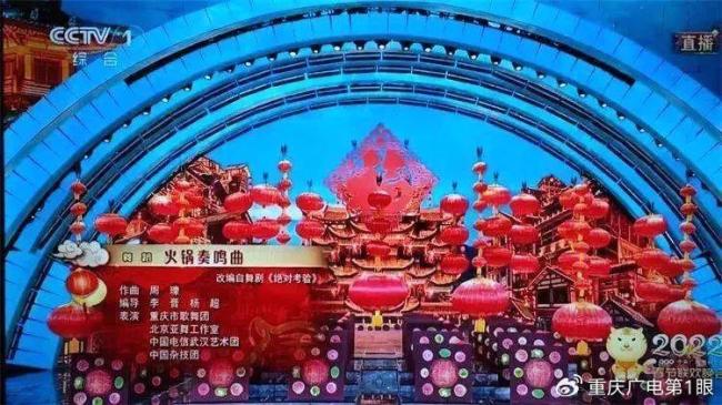 盘点历届春晚的重庆元素 星光璀璨山水情