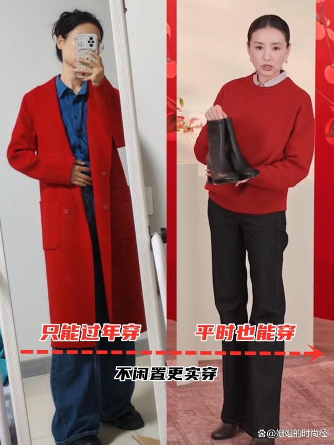 过年穿搭 优雅不俗气的诀窍