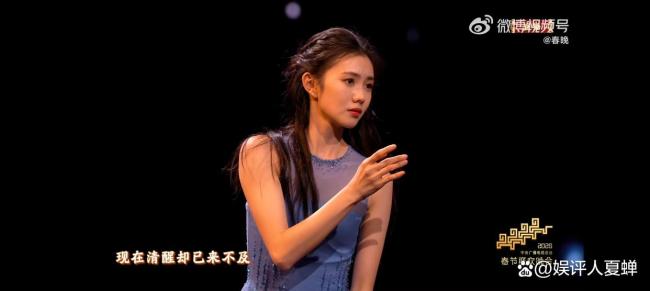 劉浩存實在美麗 春晚舞臺驚艷全網(wǎng)