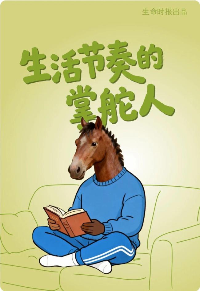 马年第一件正经事:跟“马”学养生 作念我方的健康骑士