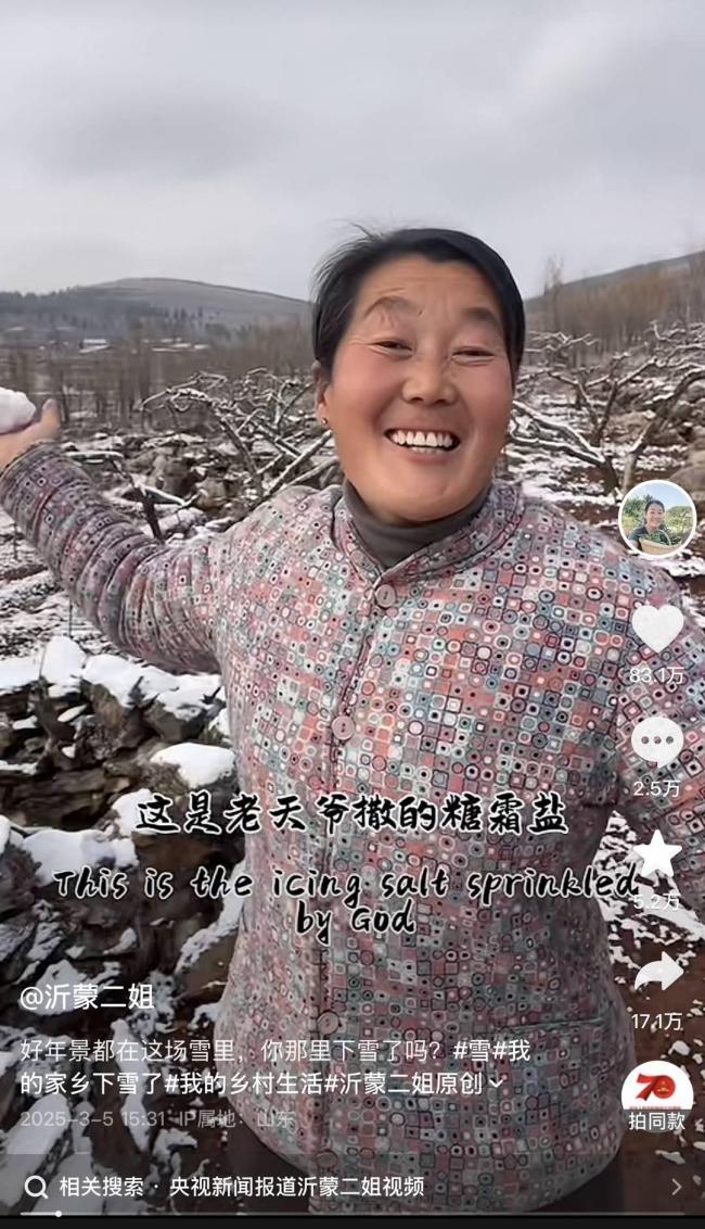 “沂蒙二姐”在春晚报幕 泥土诗篇温暖人心