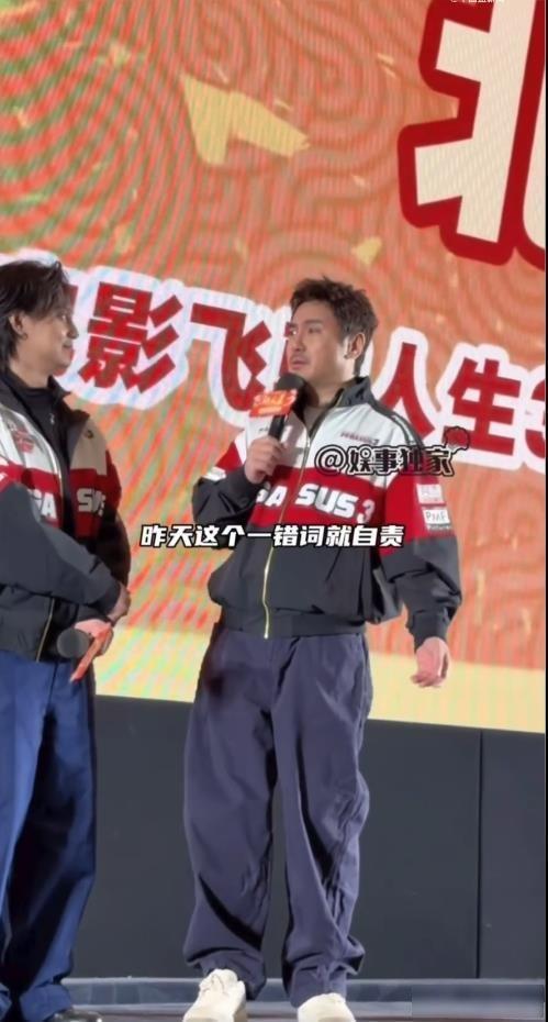 沈腾说错词自责打了半宿掼蛋