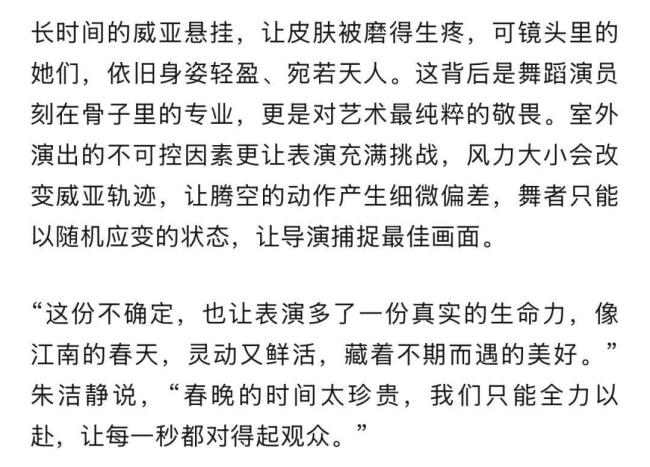 女演员抗癌归来五登春晚 又出名场面 春神飞天惊艳观众