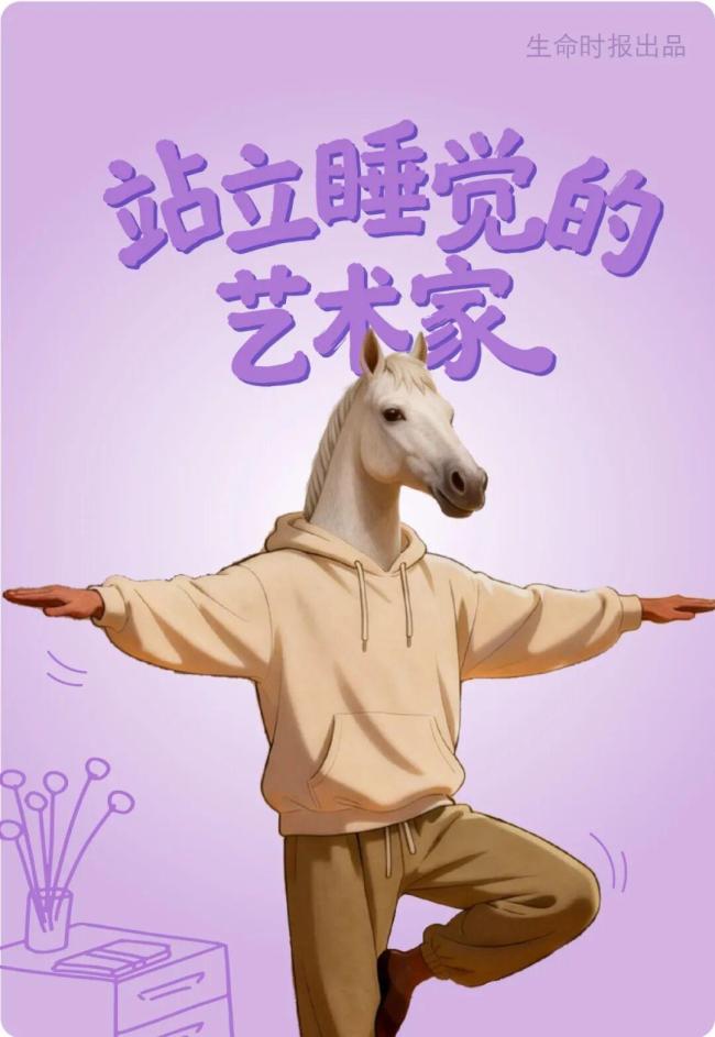 马年第一件正经事:跟“马”学养生 作念我方的健康骑士