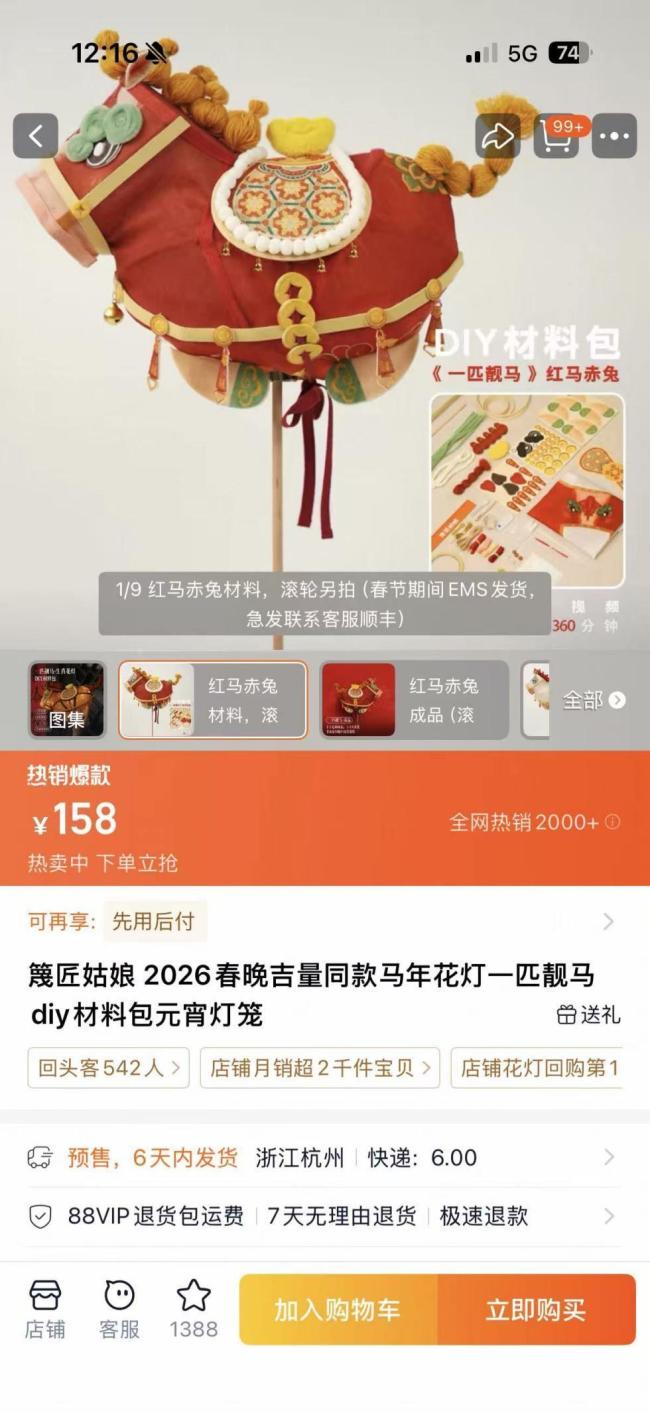 春晚舞臺上的“小馬燈”出自誰手 90后篾匠匠心打造
