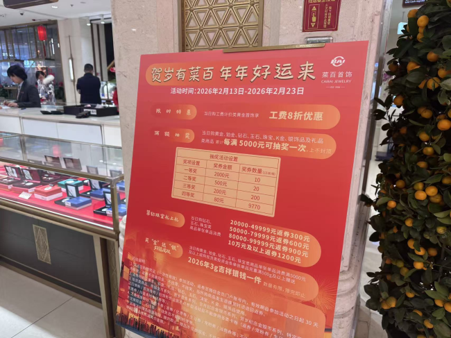 中国黄金第一卖场：1000克金条卖断货 黄金投资热情不减