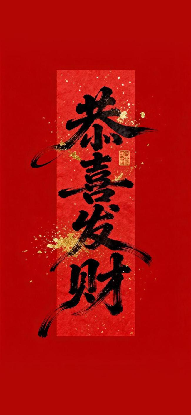 新年案牍 岁岁幽静喜乐