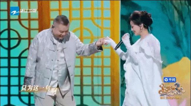 赵雅芝岳云鹏合唱《千年等一回》 仙气与烟火的碰撞