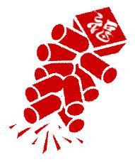 拜年 新春喜乐福满盈