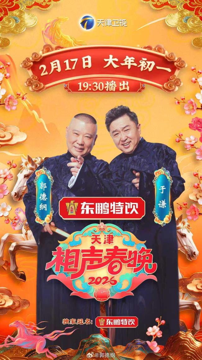 多地卫视春晚来了 精彩纷呈迎新春