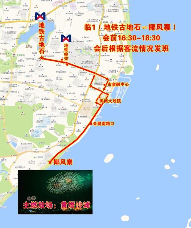 2026年海峡两岸春节焰火晚会 免费专线便利观演