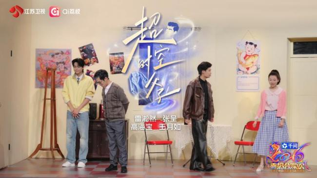 江蘇春節(jié)聯(lián)歡晚會(huì) 創(chuàng)意滿滿蘇式年味宴