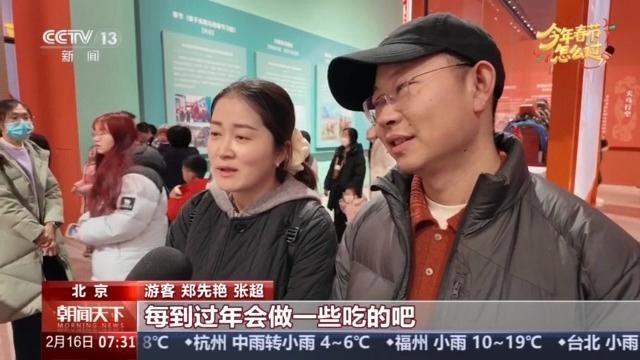 你家乡年夜饭有啥特色菜 各地美食齐上桌