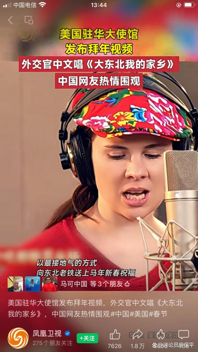 美国驻华大使馆发布拜年视频