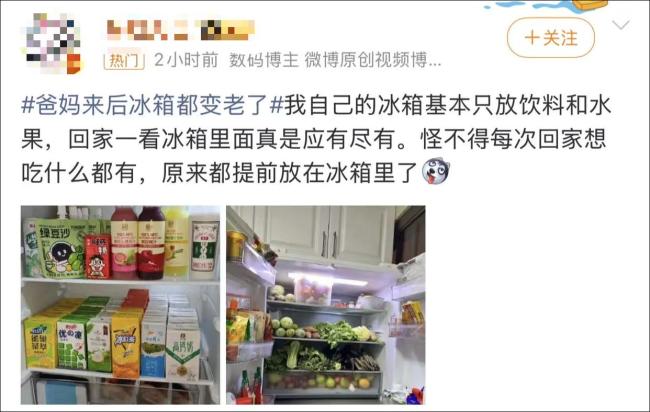 爸妈来后雪柜齐变老了：满满齐是爱