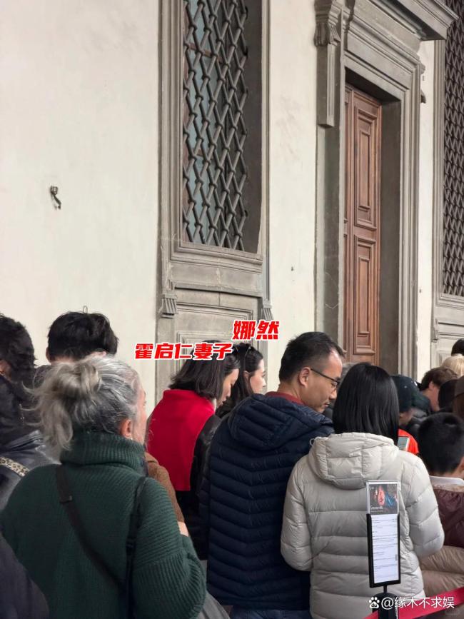 网友在意大利偶遇娜然、霍启山 恋情获家人认可