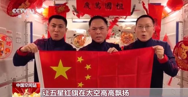 “天宫春晚”精彩上演 天地同庆迎新春