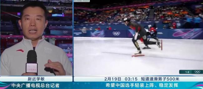 记者称短道速滑局面像8年前平昌