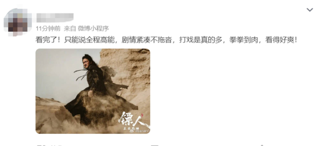 《镖人》口碑如何 夯中夯引发热议