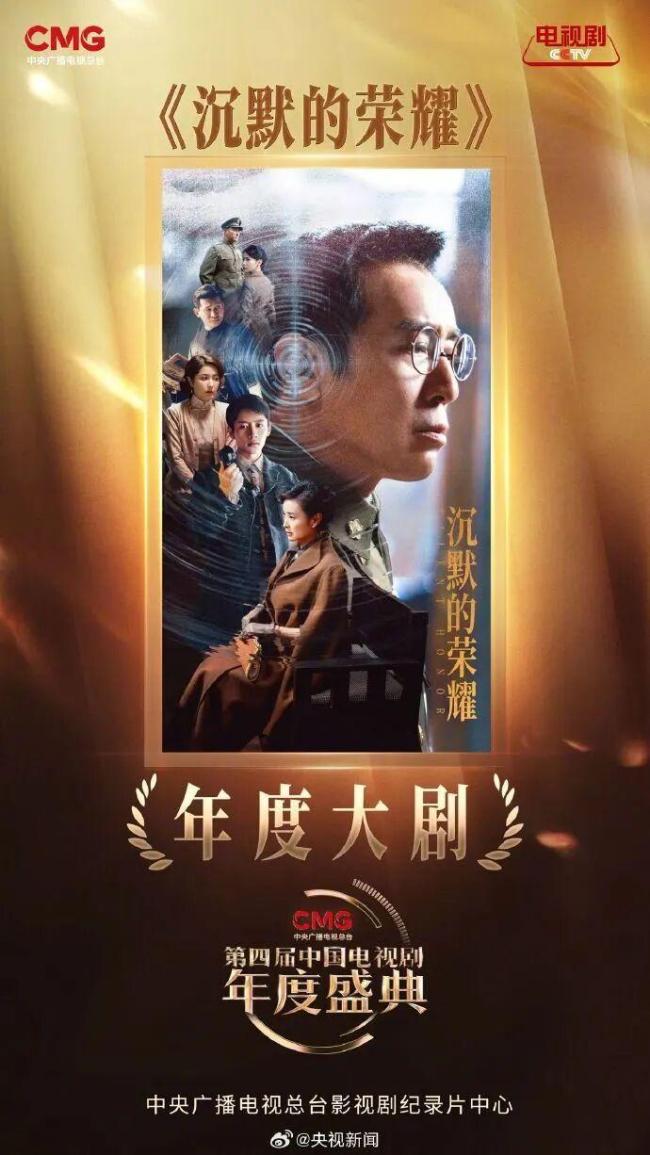 中国电视剧年度盛典举行 多部佳作及演员荣获殊荣