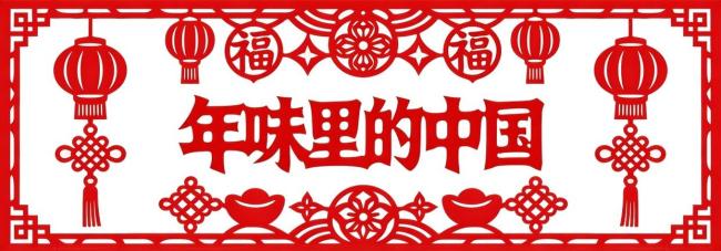 大年初二回娘家