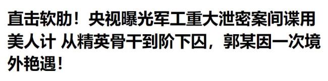 张艺谋这部国安大片看完头皮发麻 揭秘野蛮东谈主若何成为棋子