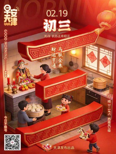 初三的合子往家转