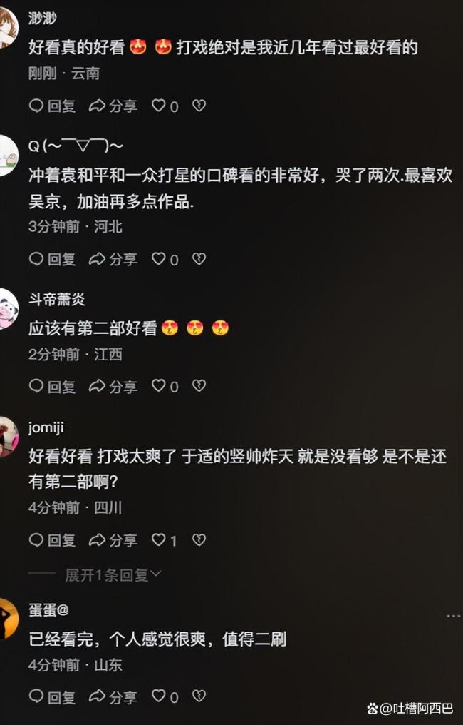 《镖东说念主》刷新现代武侠电影天花板 良心之作颠簸春节档