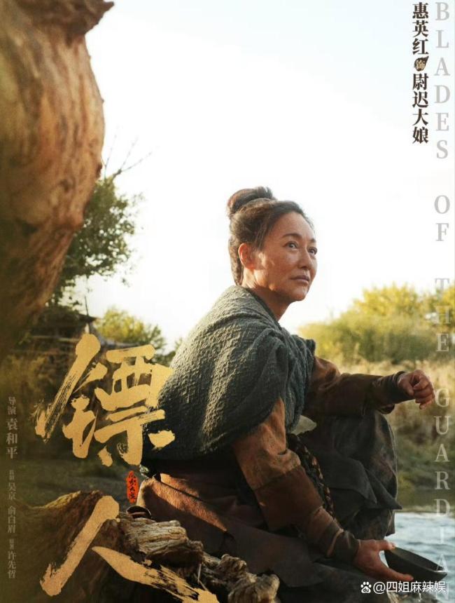 《镖人》票房逆跌 口碑助力逆袭