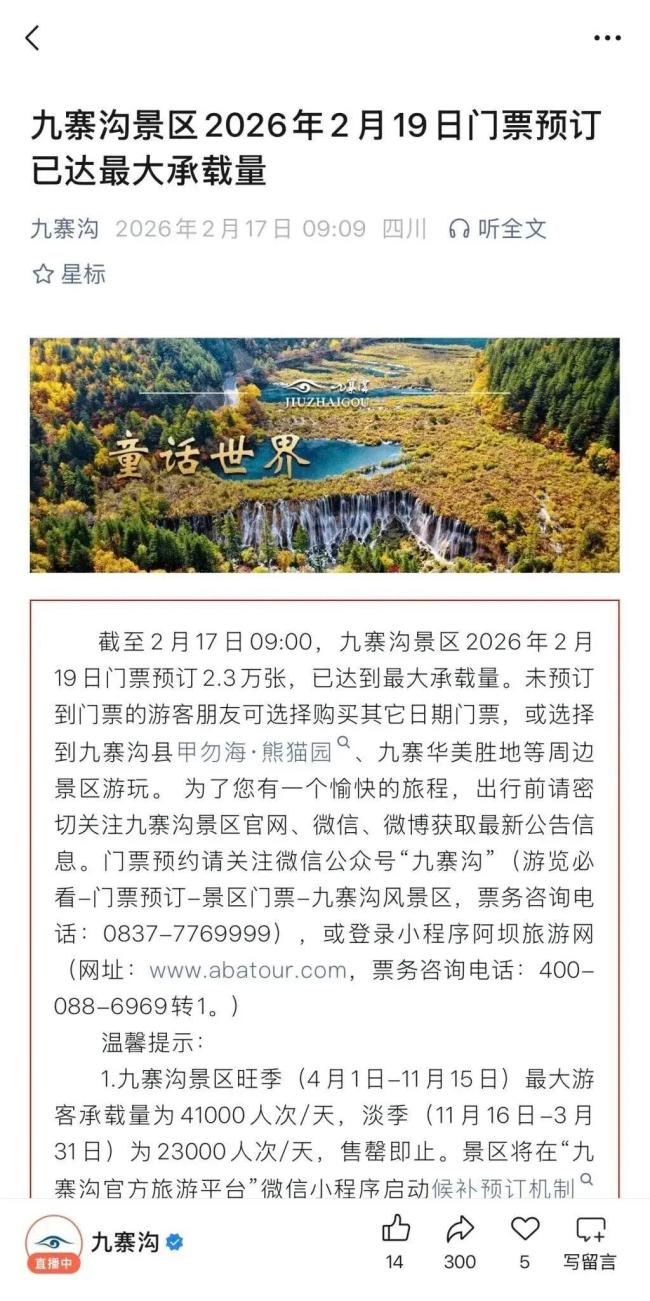 春节假期宇宙多地迎来弘大客流 旅游模式提前开启