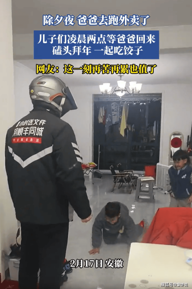 男孩为等跑外卖爸爸吃饭守到凌晨2点