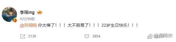 苏翊鸣摘金！明星集体送道喜 文坛皆声祝贺