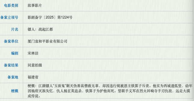 吴京被网友催《镖人2》 口碑票房双丰收