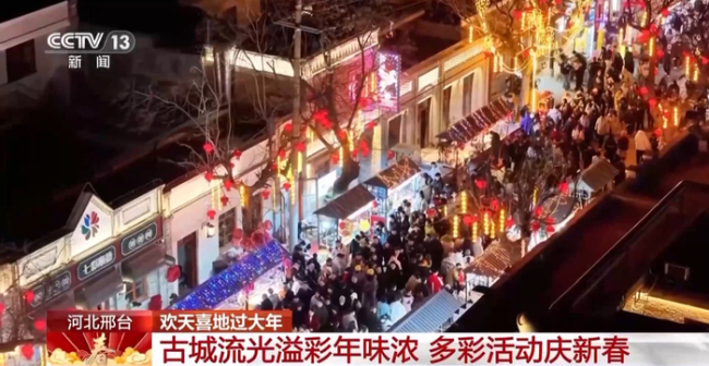 “年俗文化+科技”各地舉辦特色活動(dòng)感受別樣年味