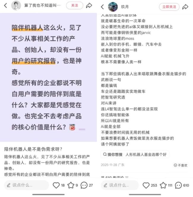 春晚机器人出圈 走进现实还有多远 走进千家万户了解需求