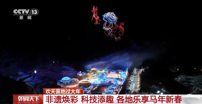 “年俗文化+科技”各地举办特色活动感受别样年味