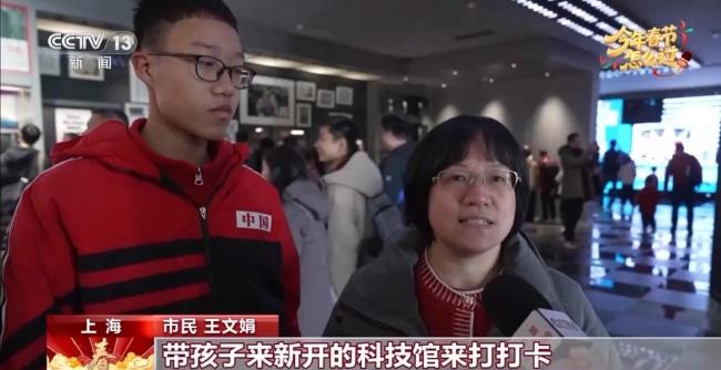 今年春节他们这样过