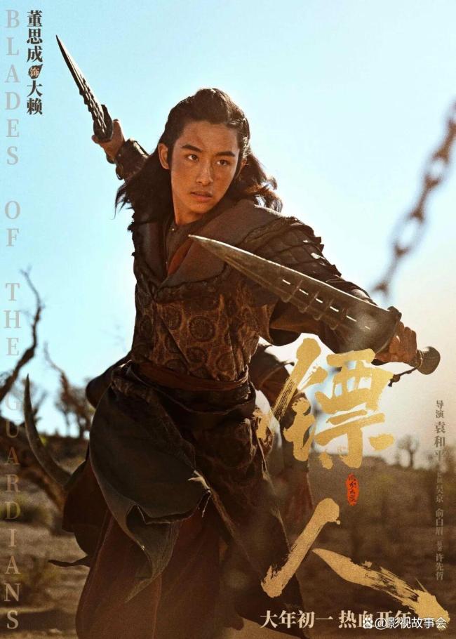 《镖东谈主》能逆袭得手吗 硬核武侠解围春节档