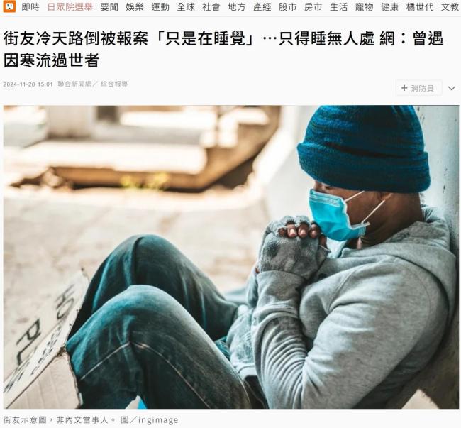 学者：人均GDP掩盖台收入不平等问题 高数值下的贫富差距真相