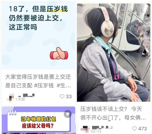 媒体评2万压岁钱之争:不妨当财商课 引发网络热议