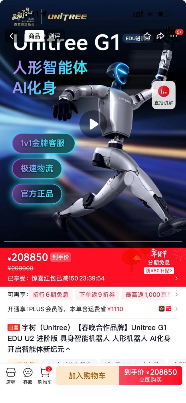 “假蔡明”被送给了真蔡明 春晚机器人热度飙升