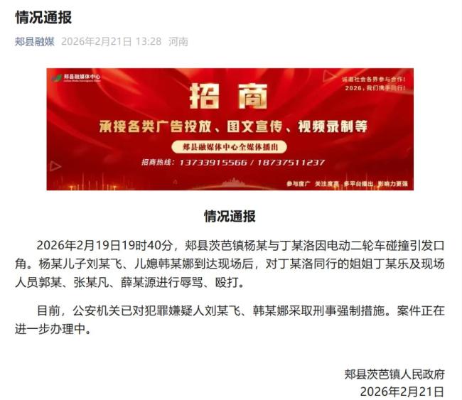 平顶山夫妻暴打15岁女孩涉寻衅滋事