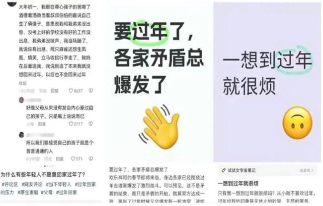 过年回家和长辈闹矛盾该怎么办 代际差异引纷争