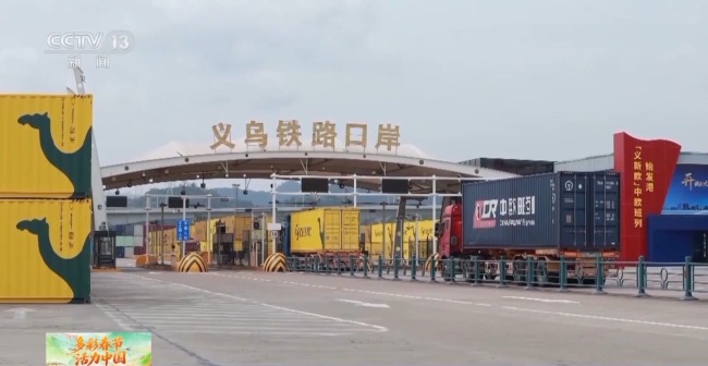 义乌中欧班列“第一棒”驰骋“钢铁丝路”